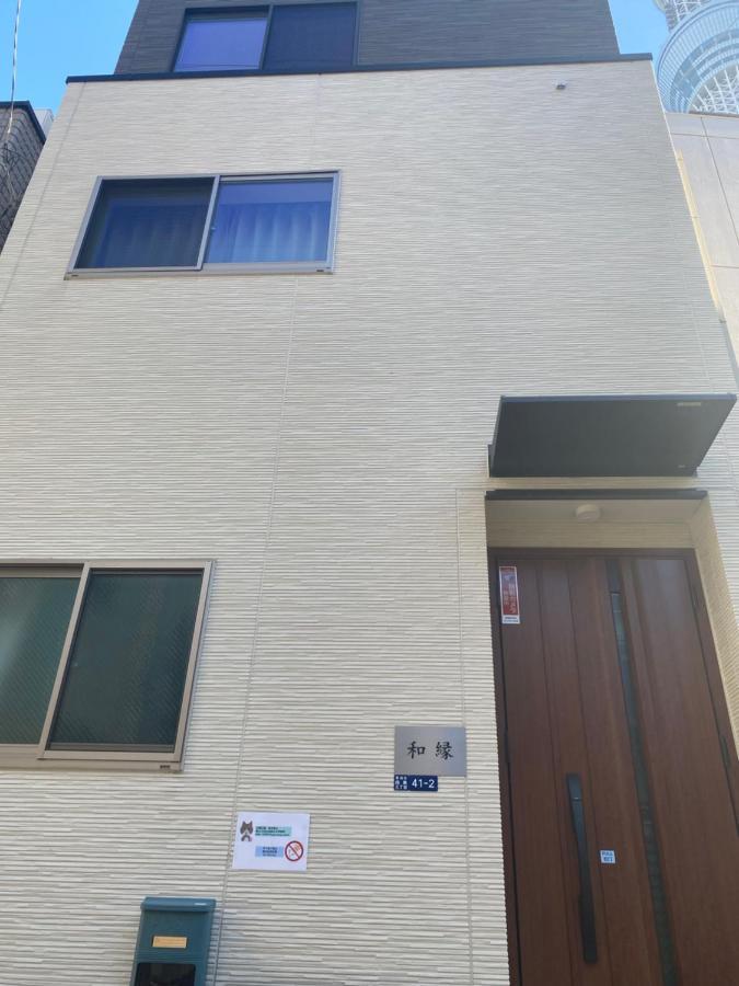 和縁waen Apartment โตเกียว ภายนอก รูปภาพ